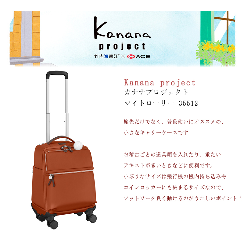 新色追加】ACE/エース カナナプロジェクト(Kanana project) PJ10-3rd 