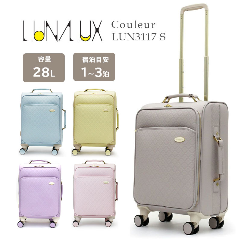 機内持込み】【送料無料】シフレ LUNALUX Couleur ルナルクス LUN3117-S 28L Sサイズ ソフトキャリー Siffler  スーツケース TSAロック キャリーケース ファスナー かわいい 旅行 出張 修学旅行 キャリーバッグ キャリー キャスター 旅行カバン 旅行バッグ  旅行用品 ...