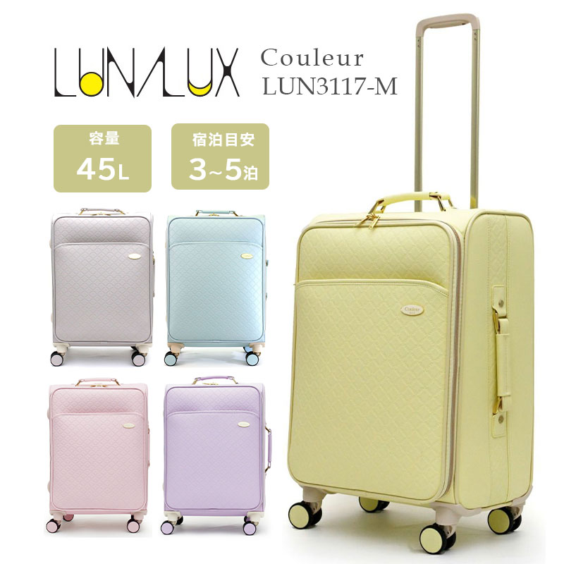 【送料無料】シフレ LUNALUX Couleur ルナルクス LUN3117-M 45L Mサイズ ソフトキャリー Siffler スーツケース  TSAロック キャリーケース ファスナー かわいい 旅行 出張 修学旅行 キャリーバッグ キャリー キャスター 旅行カバン 旅行バッグ 旅行用品 ...