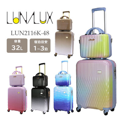 機内持込み】【送料無料】シフレ LUNALUX ルナルクス LUN2116K-48 32L スーツケース Sサイズ Siffler TSAロック  キャリーケース 抗菌防臭 ミニトランク かわいい 旅行 出張 修学旅行 キャリーバッグ キャリー 旅行カバン 旅行バッグ 旅行用品 コンサイスストア