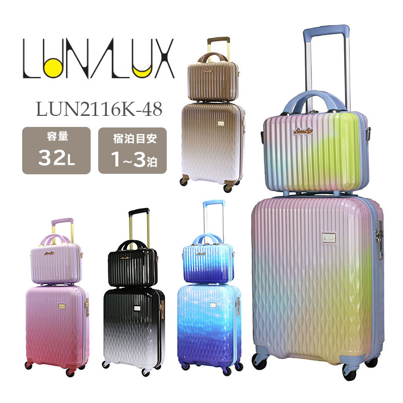 送料無料】シフレ LUNALUX ルナルクス LUN2116K-55 43L スーツケース Mサイズ Siffler TSAロック キャリーケース  抗菌防臭 ミニトランク かわいい 旅行 出張 修学旅行 キャリーバッグ キャリー 旅行カバン 旅行バッグ 旅行用品 コンサイスストア