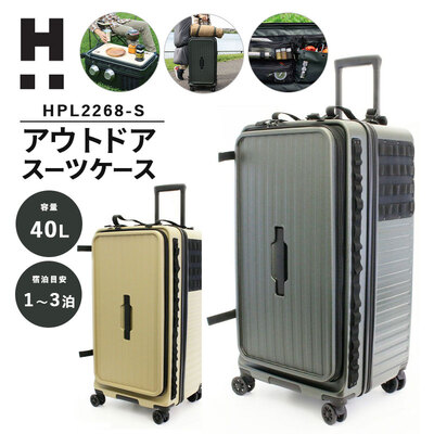 送料無料】シフレ ハピタスプラス HPL2268-S 40L スーツケース Sサイズ Siffler TSAロック キャリーケース アウトドア  キャンプ テーブル フロントオープン シフレロック 保冷 保温 旅行 キャリーバッグ キャリー 旅行カバン 旅行バッグ 旅行用品 コンサイスストア