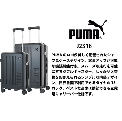 機内持込可能 PUMA プーマ J2318S 35-40L スーツケース 拡張機能 スポーツ (2泊 3泊 キャリーバッグ キャリーケース おしゃれ  スポーツ バッグ tsaロック 海外旅行 修学旅行) 旅行用品 コンサイスストア