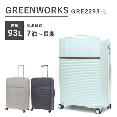 greenworks スーツ クリアランス ケース