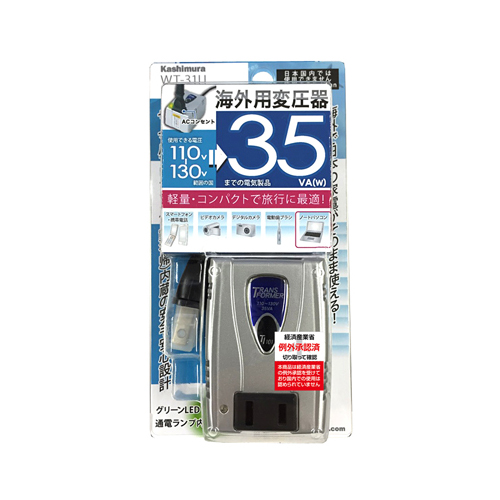 海外用変圧器110-130V/35VA WT-31U アメリカ領土 カナダ 台湾 旅行用品